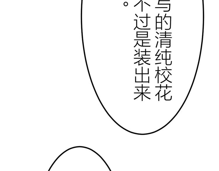 神秘總裁的心尖寵 - 第7話 辦公室見面 - 5