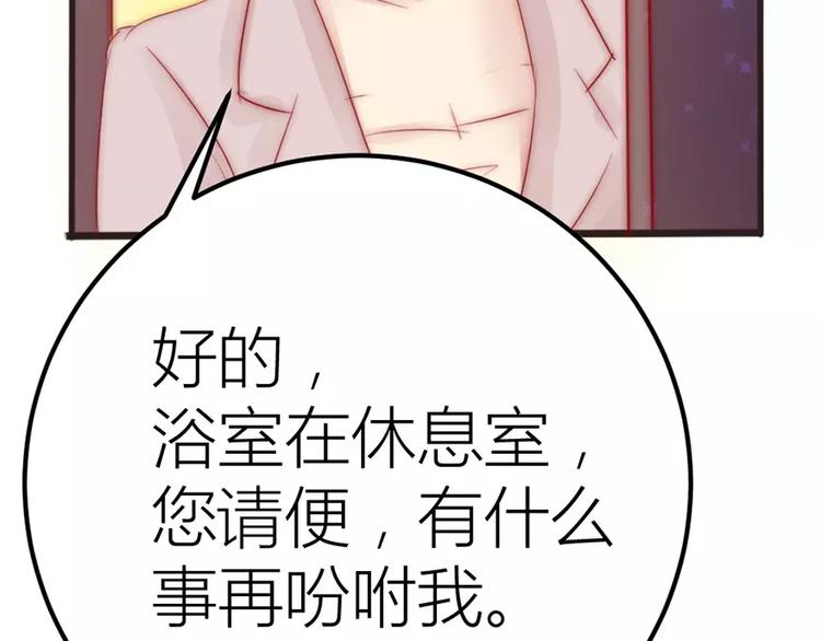 第7话 办公室见面-第7话