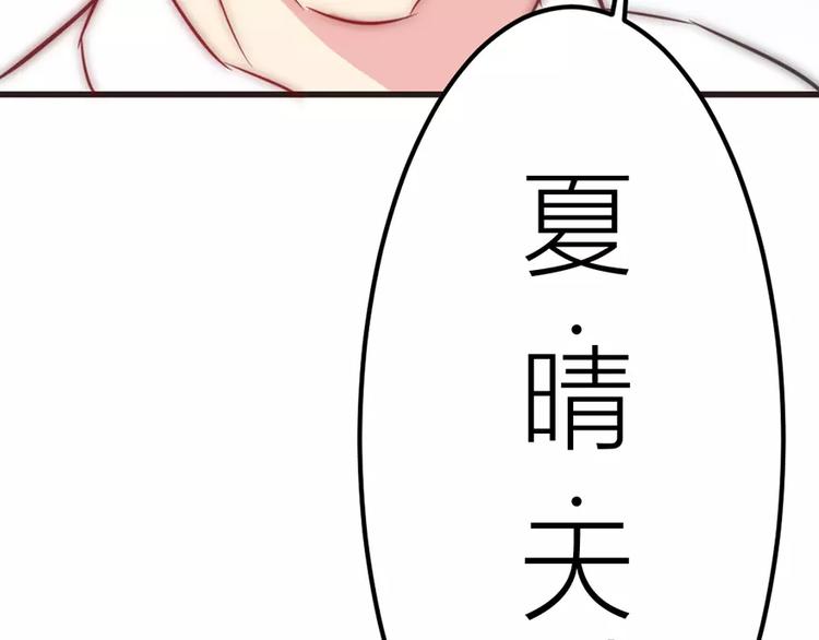 第7话 办公室见面-第7话