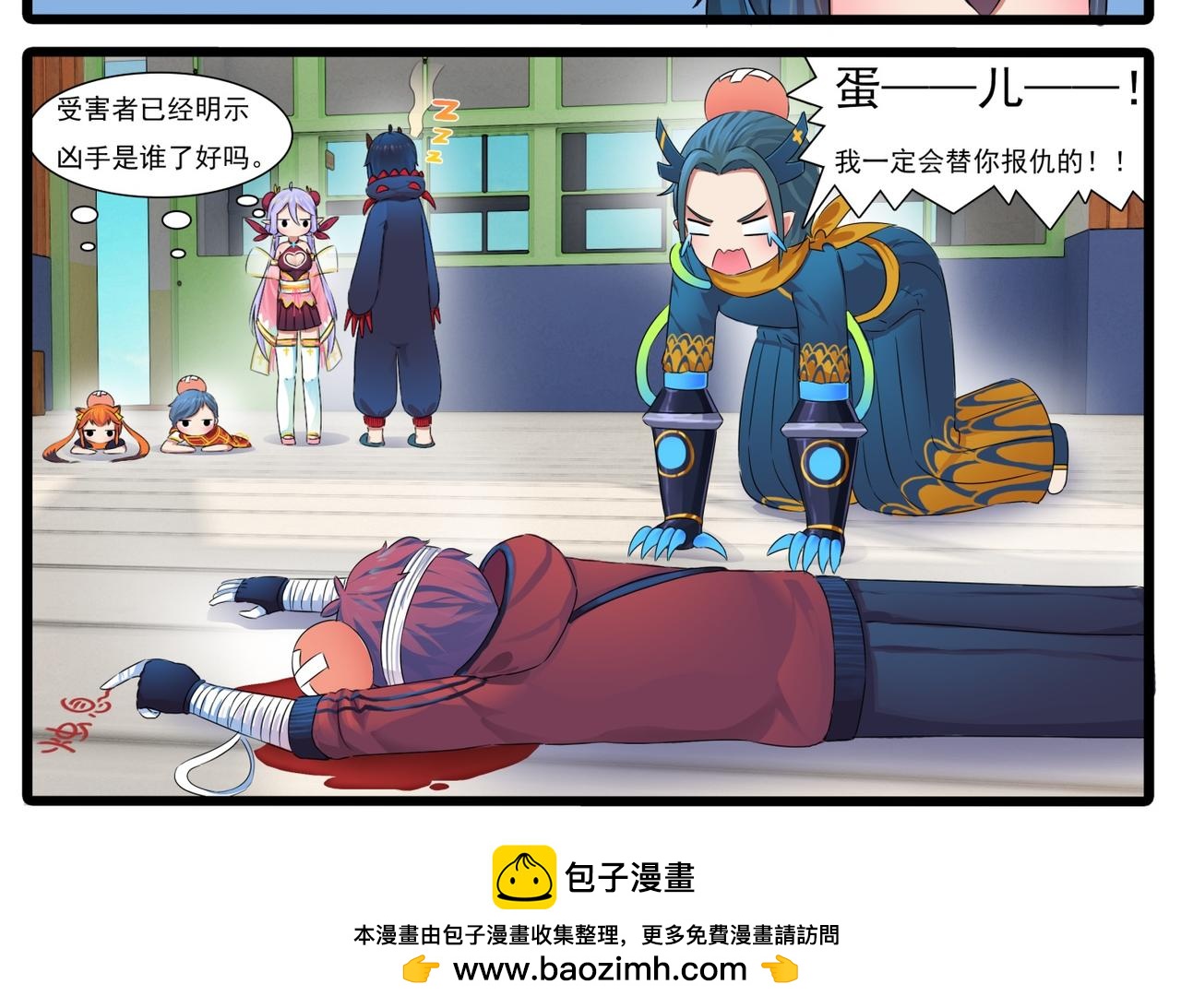 不靠谱师生们11