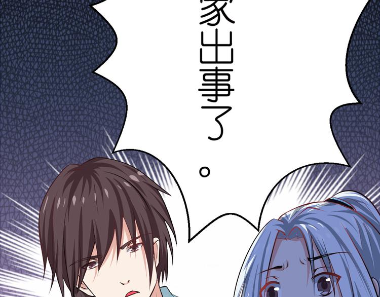 第1话 最大危机-虚空入侵-第1话