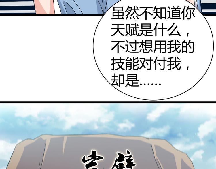 第11话 战胜(1/2)-第11话