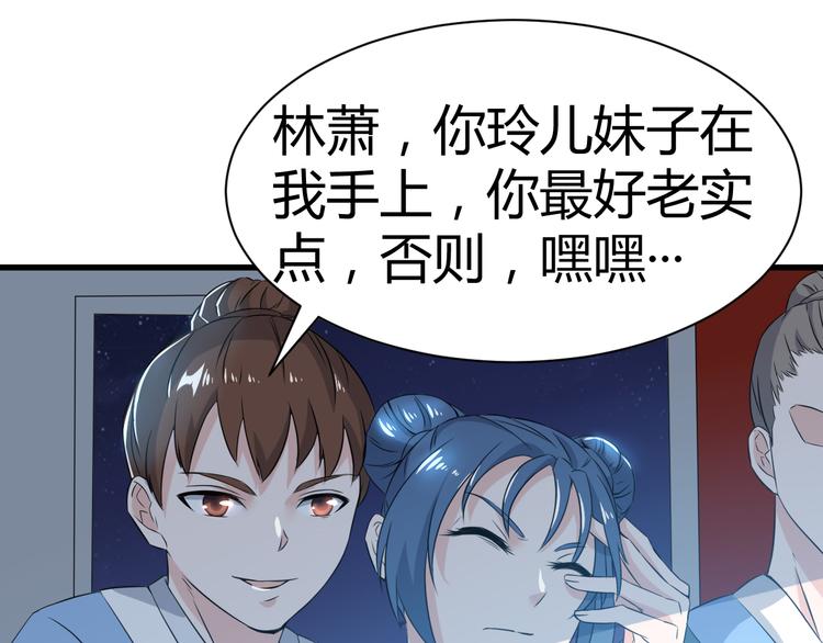 第13话 玲儿被抓(1/2)-第13话