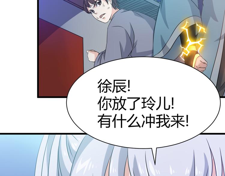 第13话 玲儿被抓(1/2)-第13话