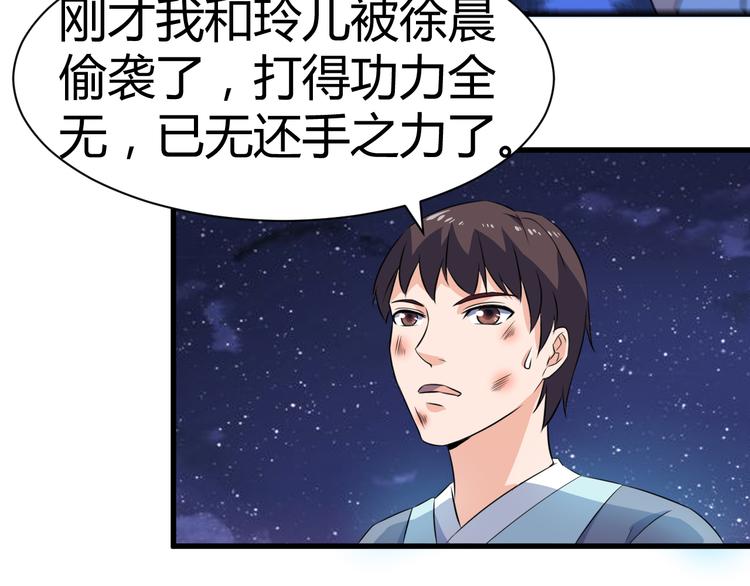 第13话 玲儿被抓(1/2)-第13话