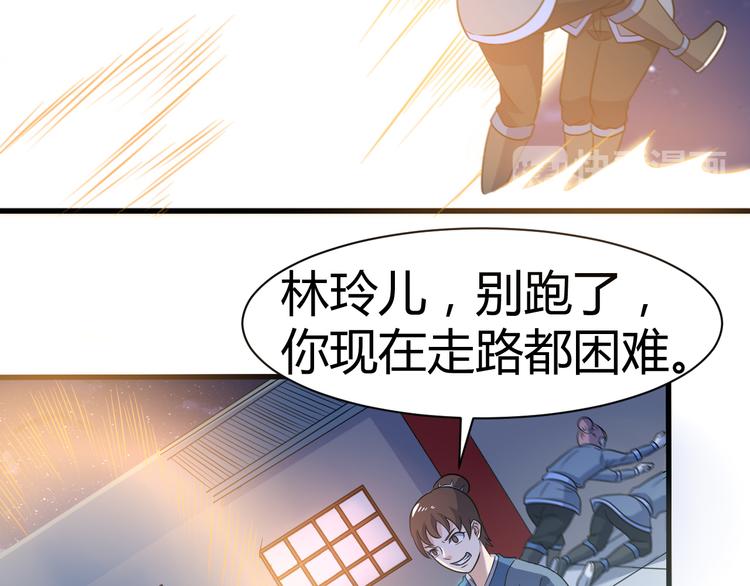 第13话 玲儿被抓(1/2)-第13话