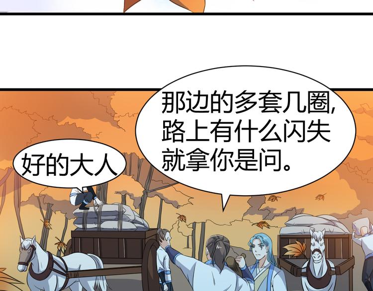 第15话 押粮被欺-第15话