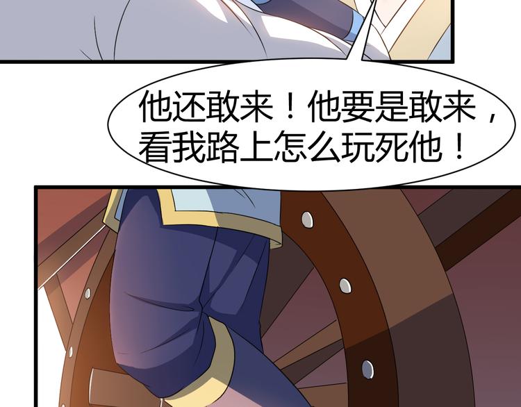 第15话 押粮被欺-第15话