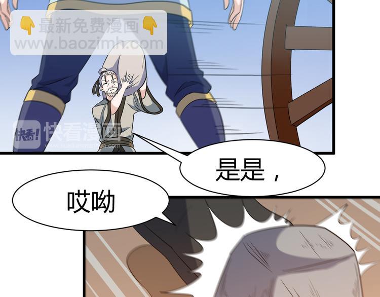 第15话 押粮被欺-第15话