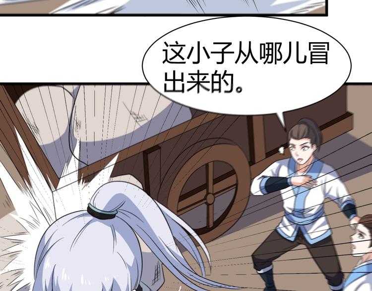 第15话 押粮被欺-第15话