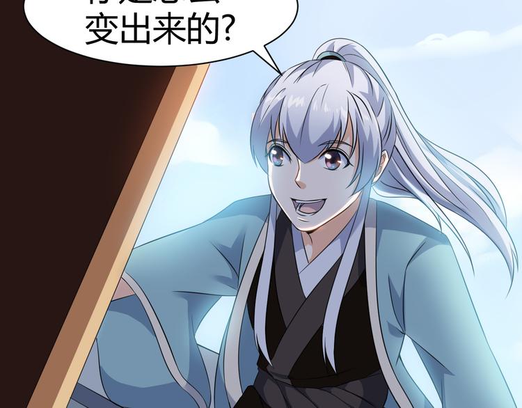 第17话 女主出现啦(1/2)-第17话