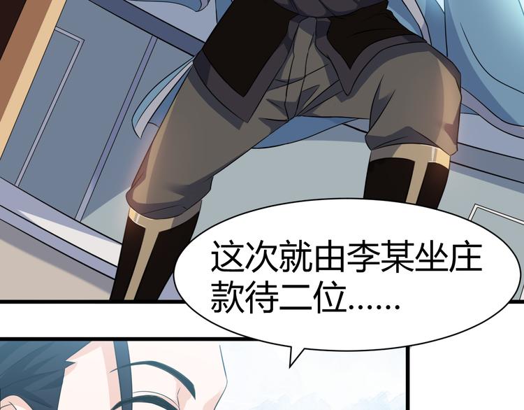 第17话 女主出现啦(1/2)-第17话