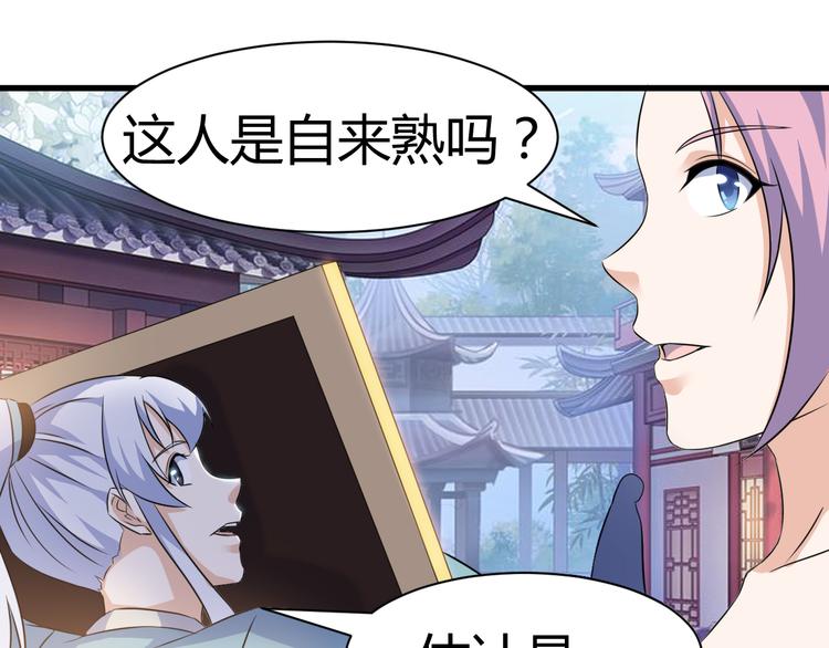 第17话 女主出现啦(1/2)-第17话