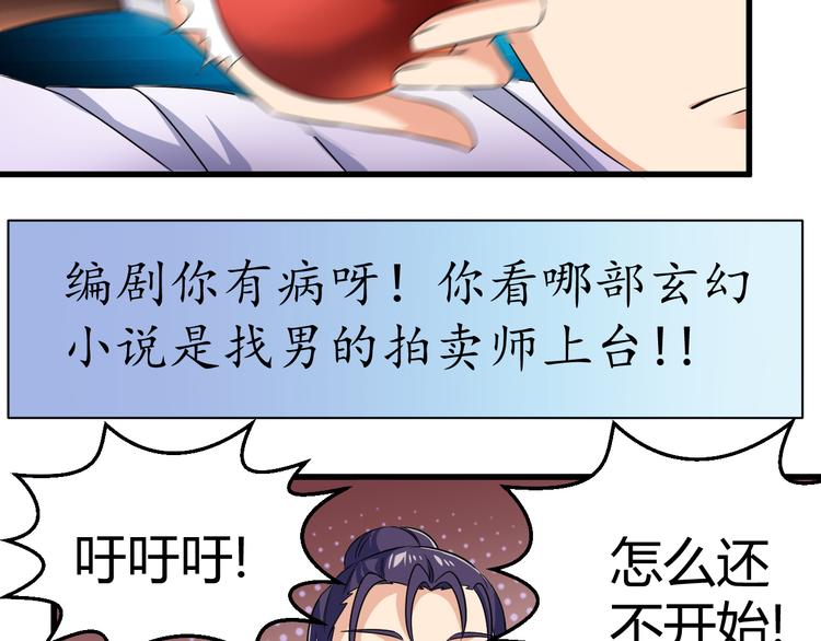 第17话 女主出现啦(1/2)-第17话