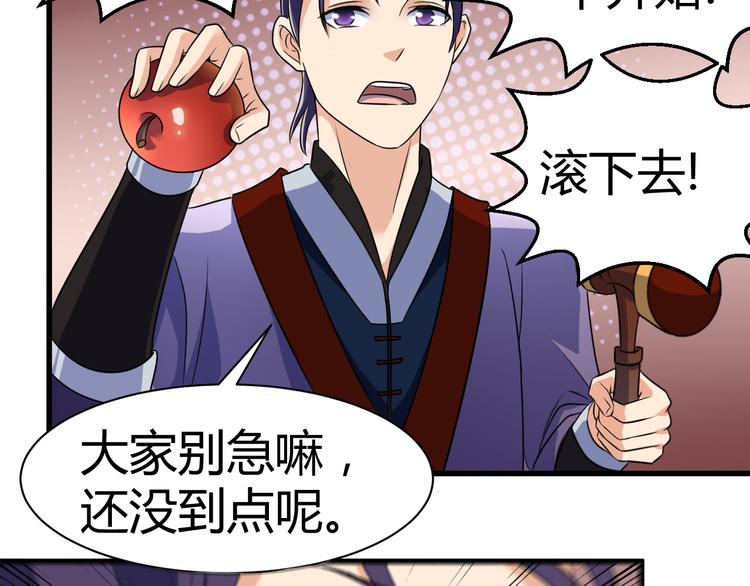 第17话 女主出现啦(1/2)-第17话