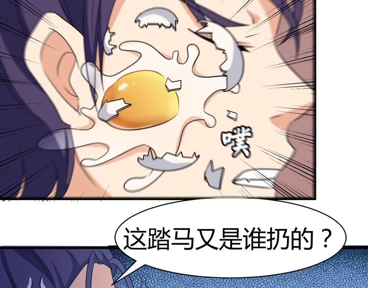 第17话 女主出现啦(1/2)-第17话