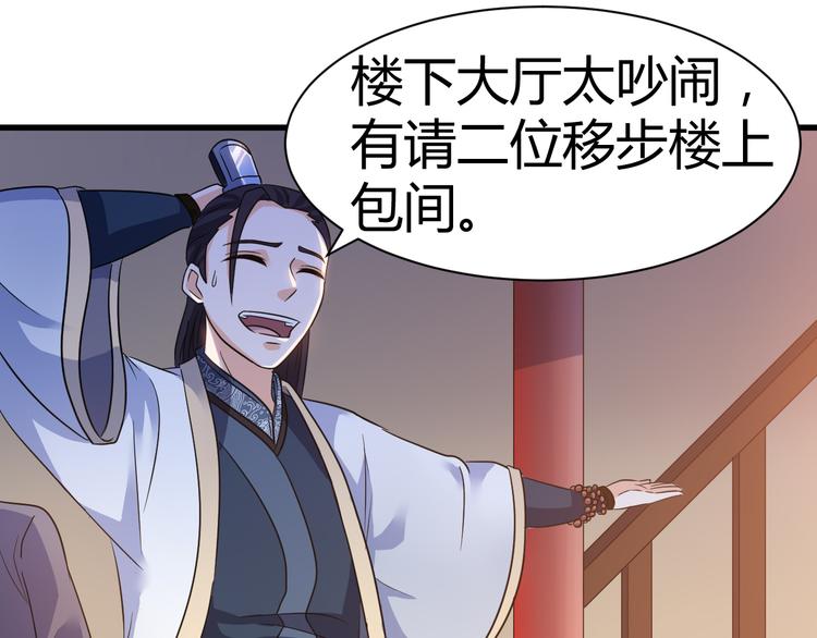 第17话 女主出现啦(1/2)-第17话