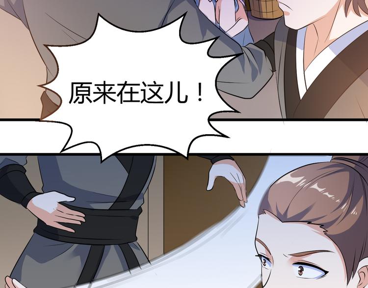 第17话 女主出现啦(1/2)-第17话