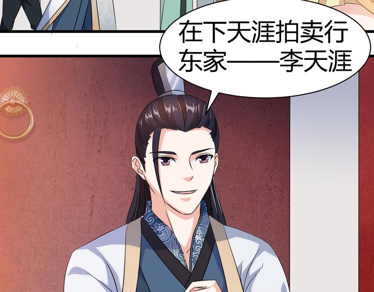 第17话 女主出现啦(1/2)-第17话