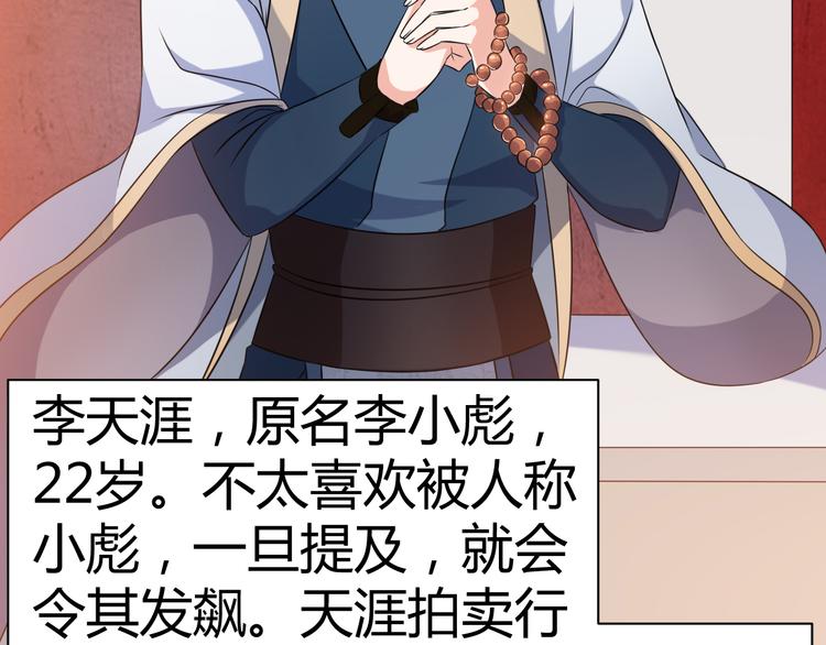 第17话 女主出现啦(1/2)-第17话