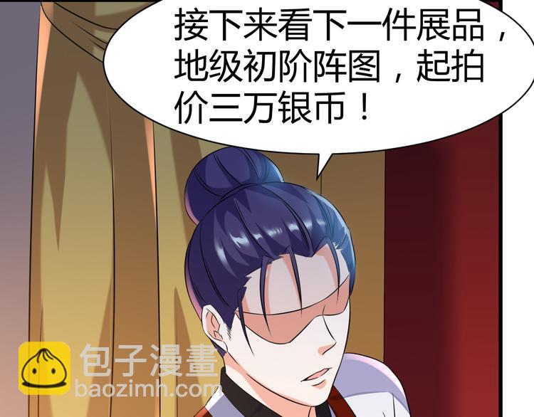 第19话 换个婆娘上来(1/2)-第19话