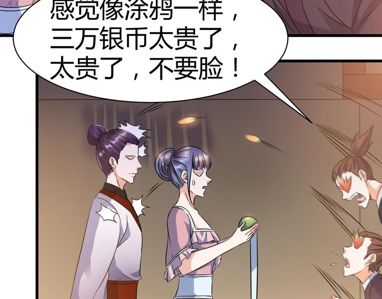 第19话 换个婆娘上来(1/2)-第19话