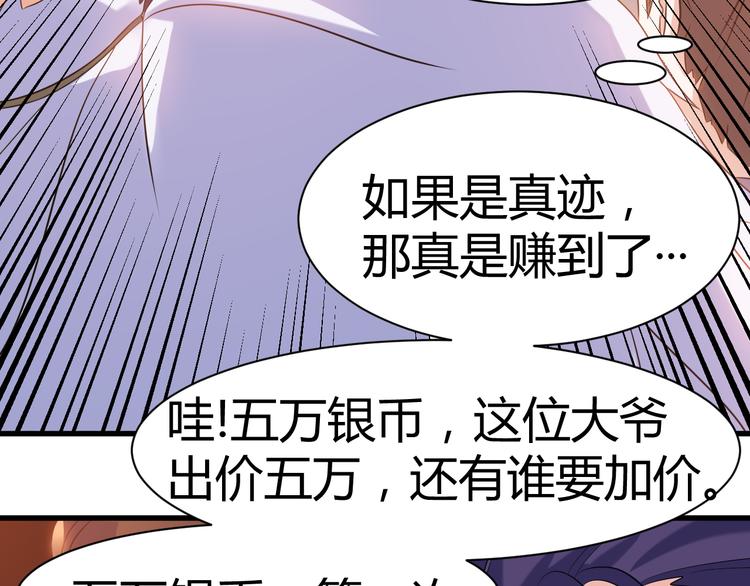 第19话 换个婆娘上来(1/2)-第19话