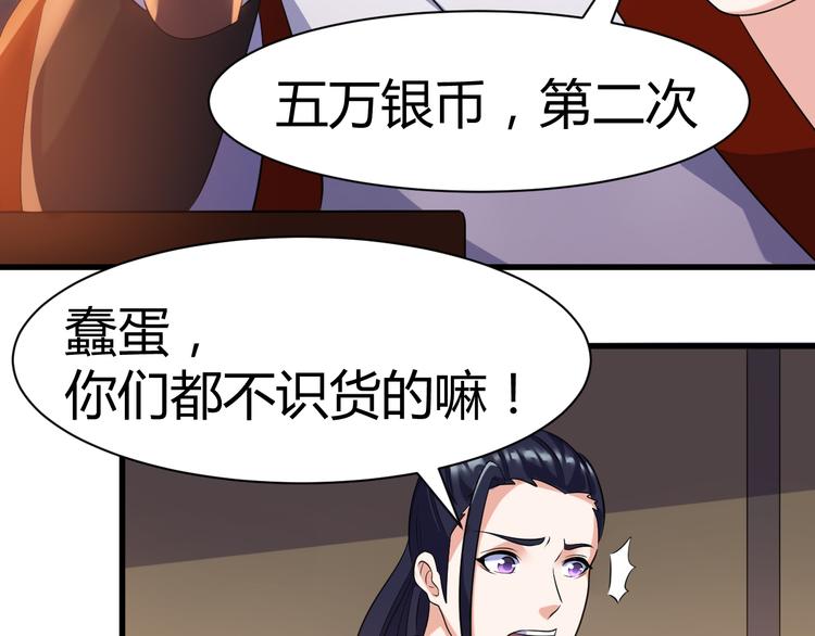 第19话 换个婆娘上来(1/2)-第19话