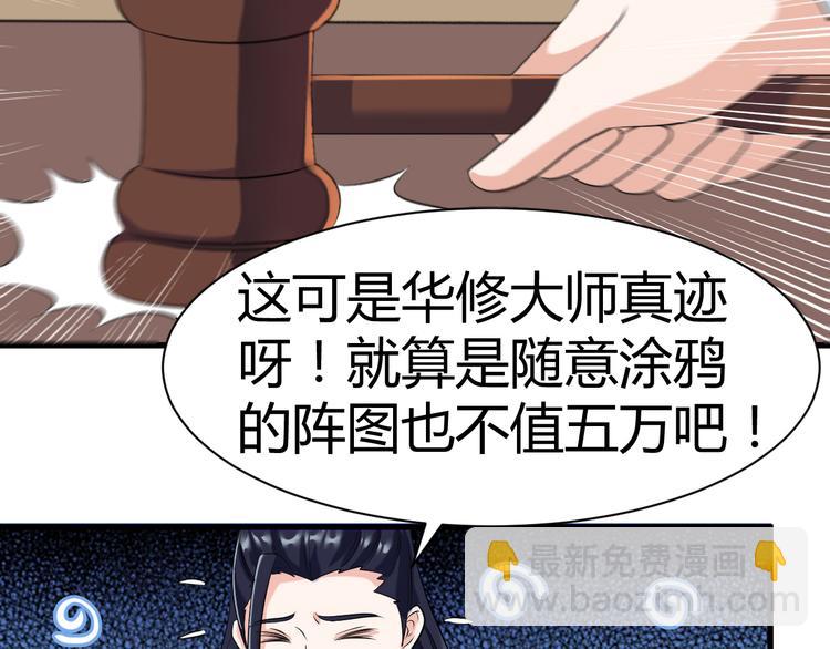 第19话 换个婆娘上来(1/2)-第19话