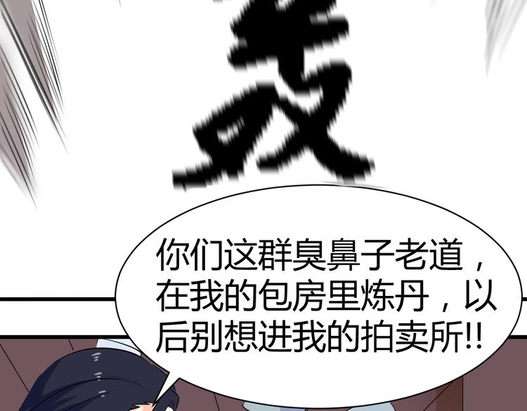 第19话 换个婆娘上来(1/2)-第19话