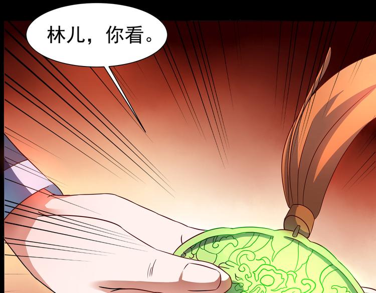 第3话 家族至宝青龙玉(1/2)-第3话