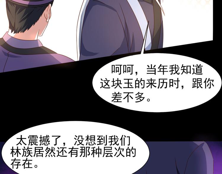 第3话 家族至宝青龙玉(1/2)-第3话