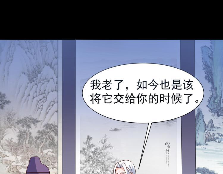 第3话 家族至宝青龙玉(1/2)-第3话