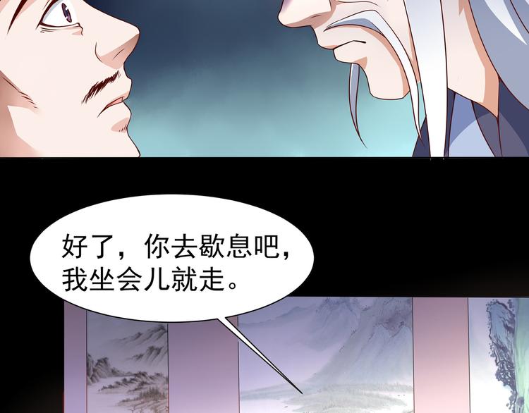 第3话 家族至宝青龙玉(1/2)-第3话