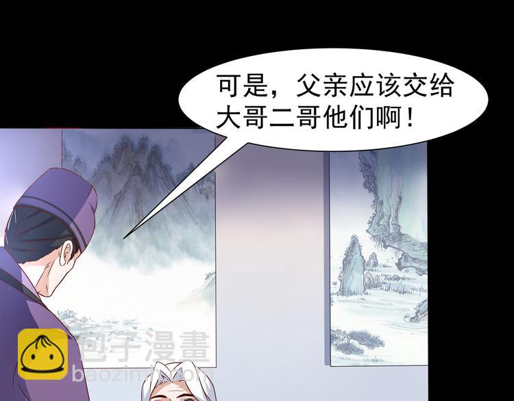 第3话 家族至宝青龙玉(1/2)-第3话