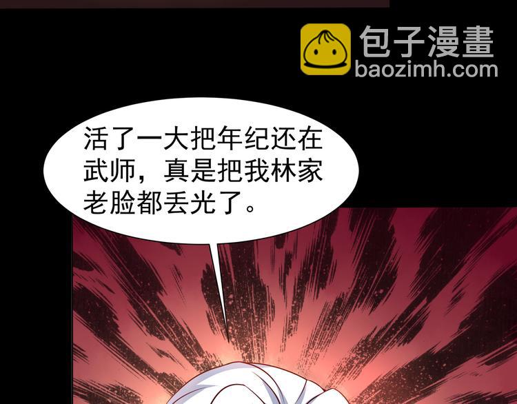 第3话 家族至宝青龙玉(1/2)-第3话