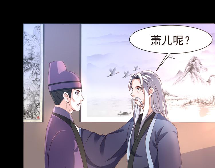 第3话 家族至宝青龙玉(1/2)-第3话