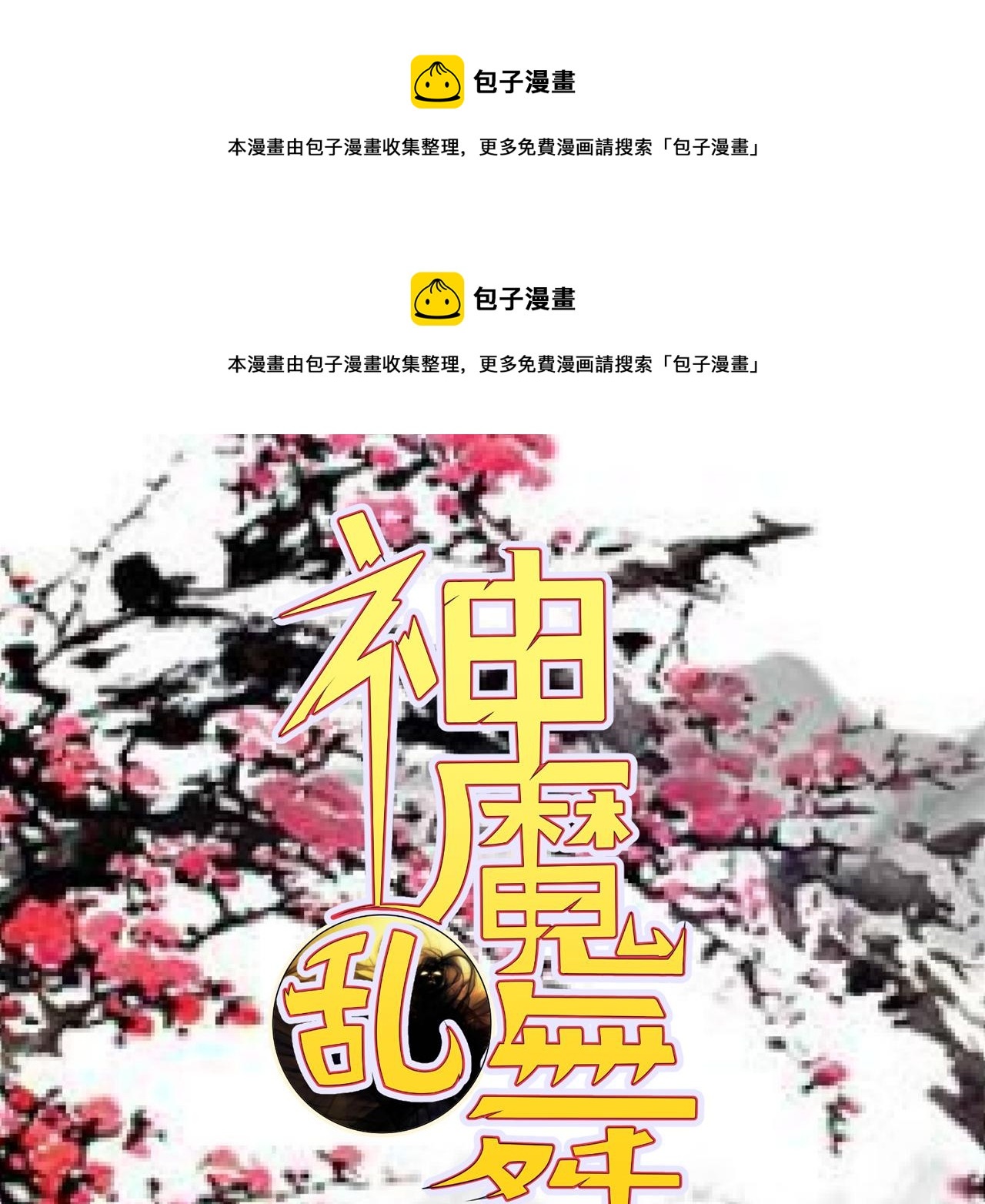 第21话 以物易物0