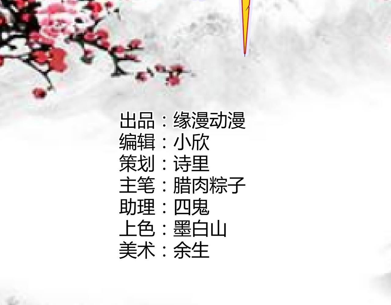 第21话 以物易物(1/2)-第21话