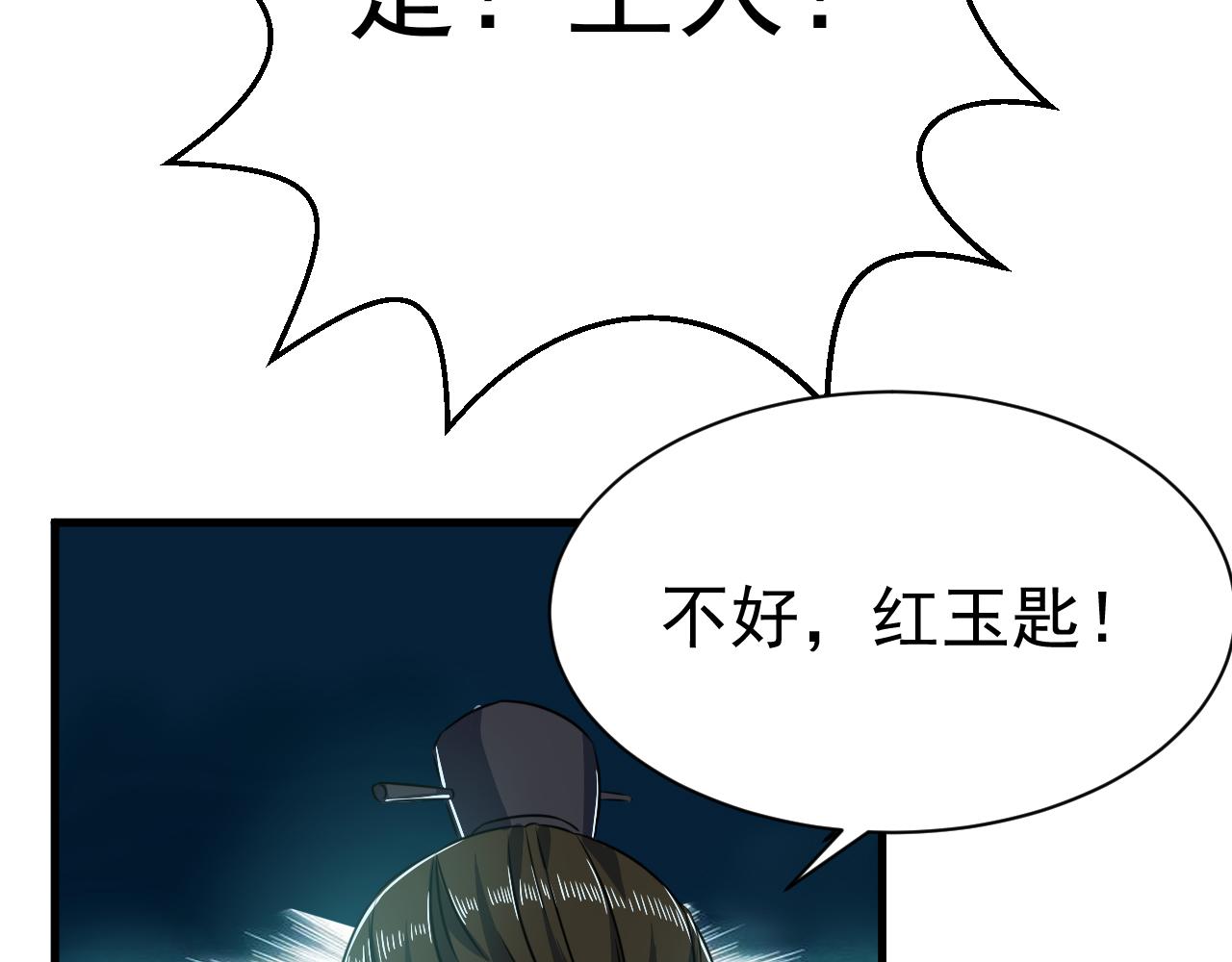 第23话 红玉匙被盗(1/2)-第23话