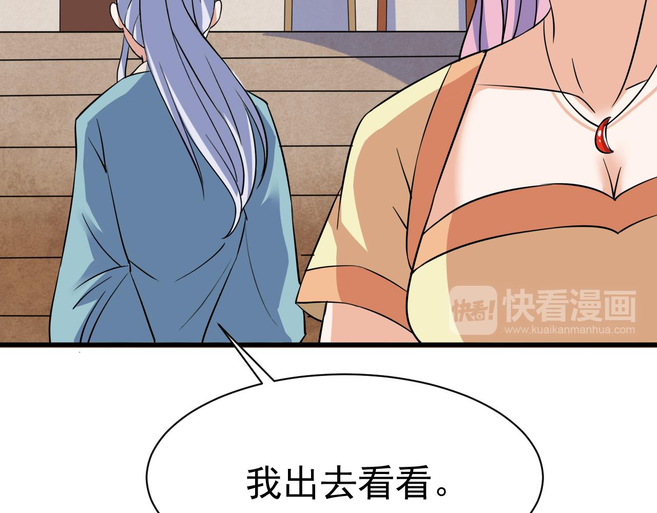 第23话 红玉匙被盗(1/2)-第23话