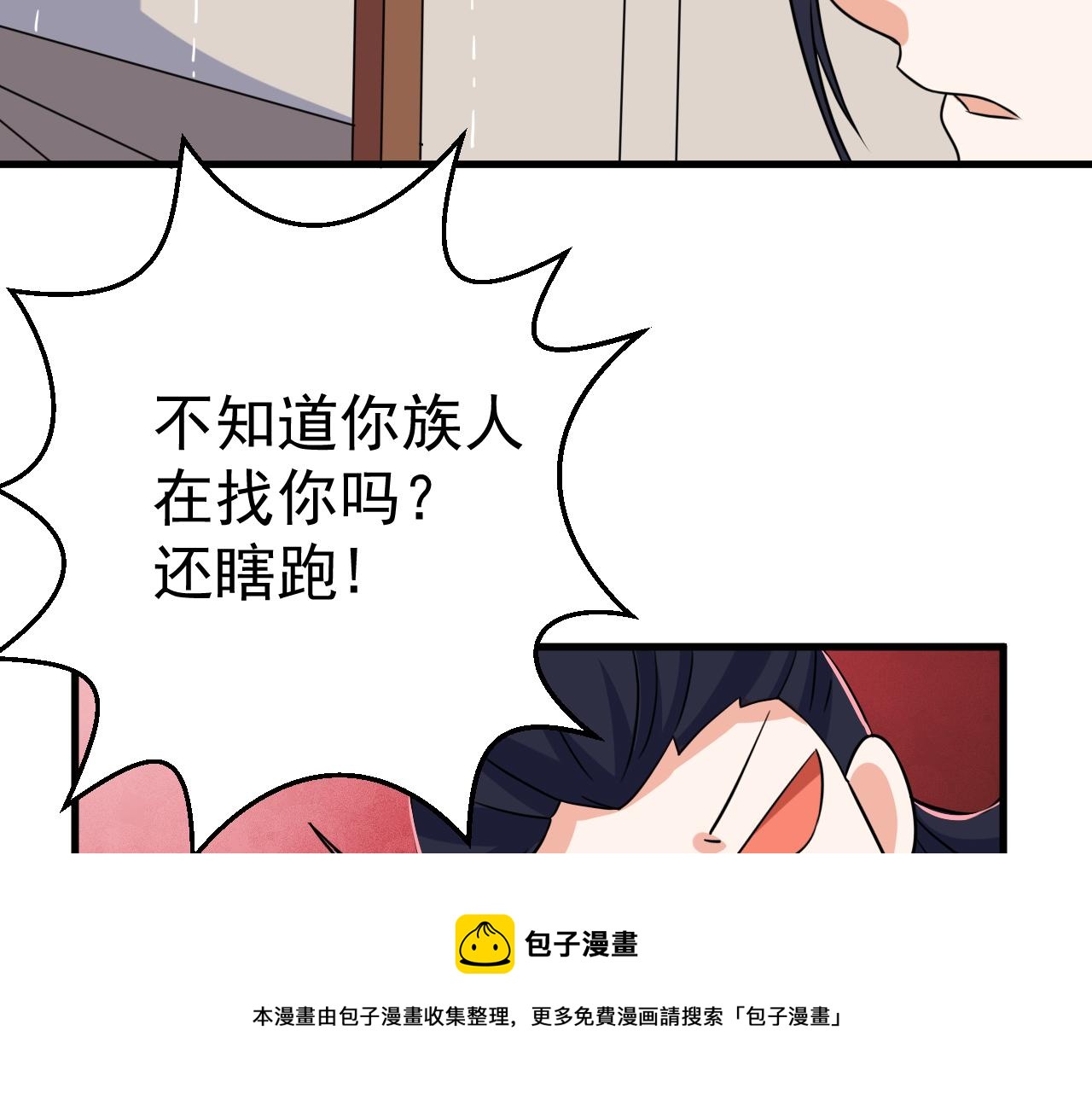 第23话 红玉匙被盗(1/2)-第23话