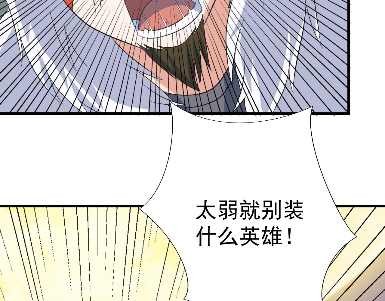 第25话 英雄救美(1/2)-第25话