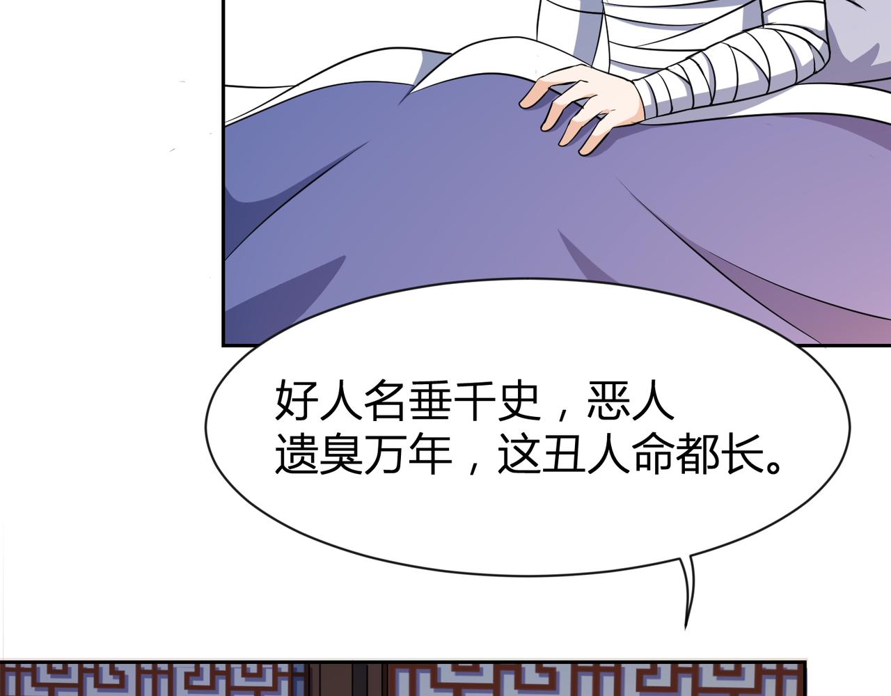 第27话 告别李天涯(1/2)-第27话