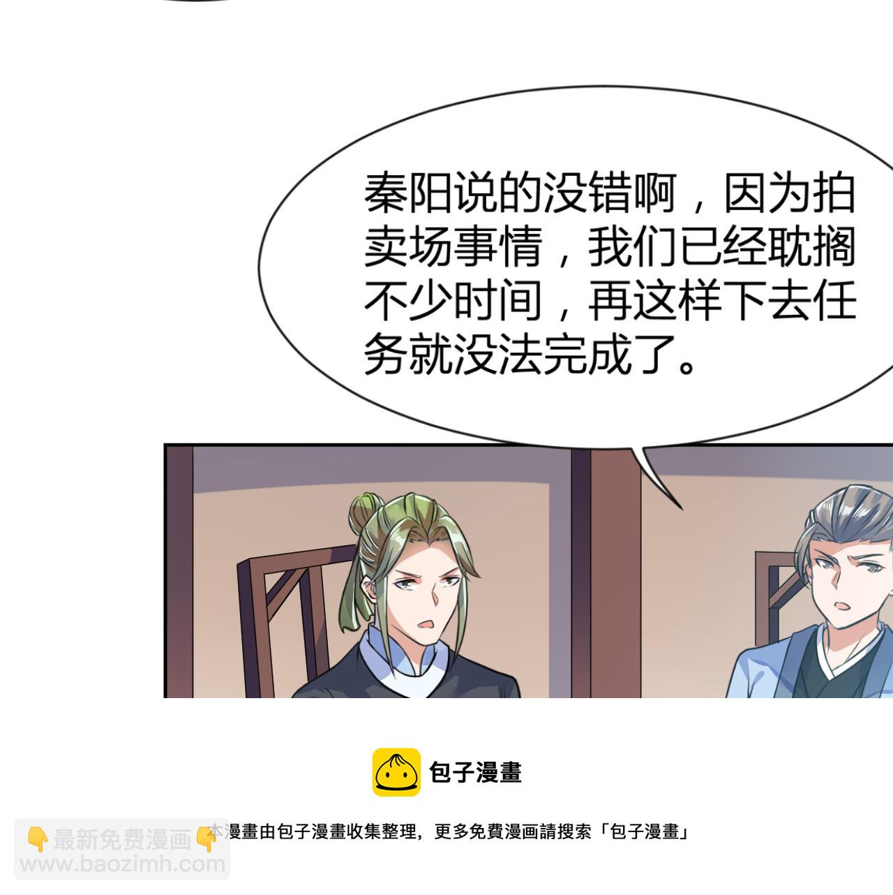 第27话 告别李天涯(1/2)-第27话