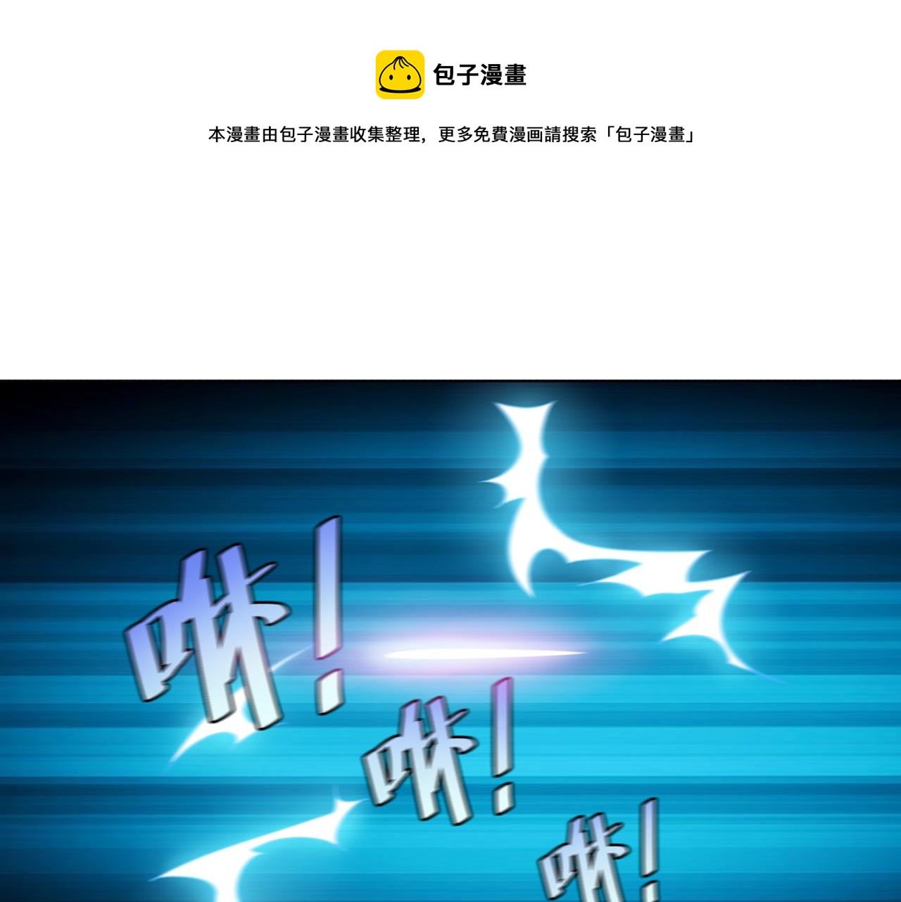 第29话 林萧大战蛇皮怪(1/2)-第29话