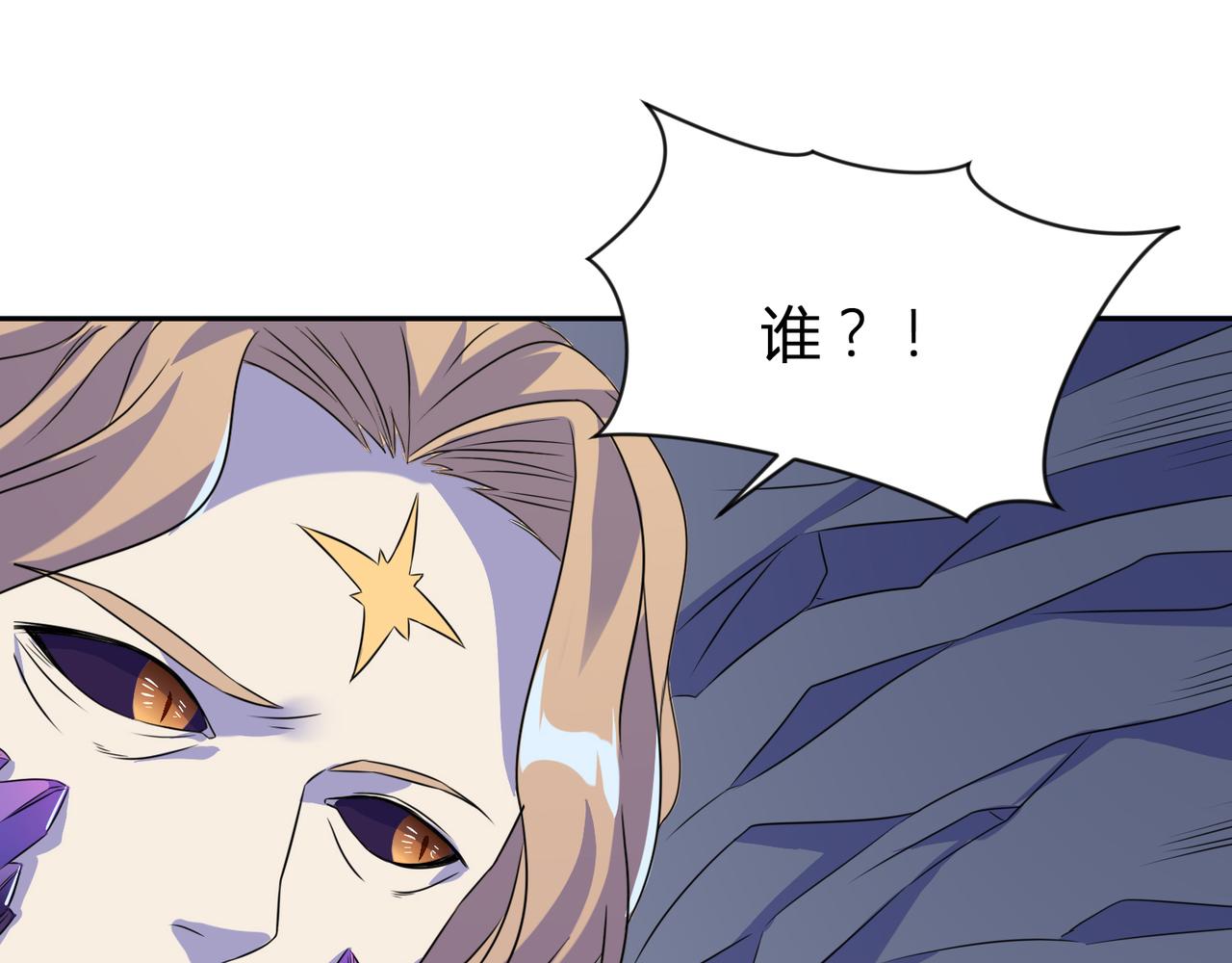 第29话 林萧大战蛇皮怪(1/2)-第29话