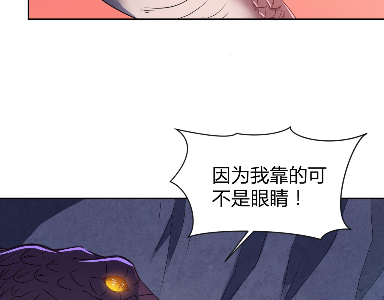 第29话 林萧大战蛇皮怪(1/2)-第29话