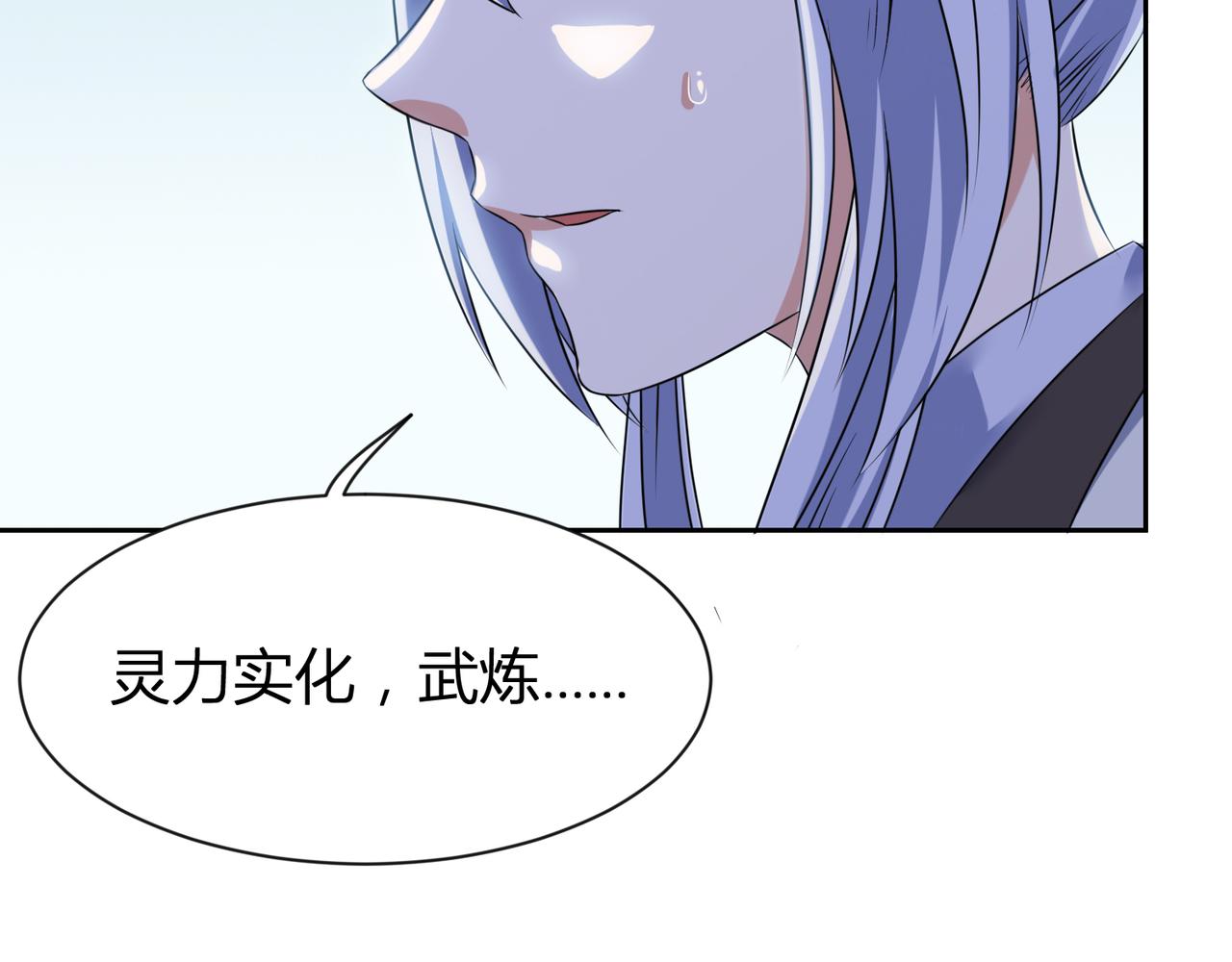 第29话 林萧大战蛇皮怪(1/2)-第29话