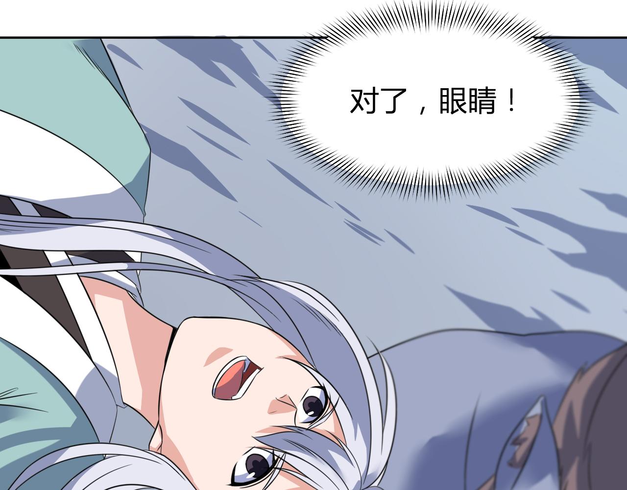 第31话 大战雪魈(1/2)-第31话